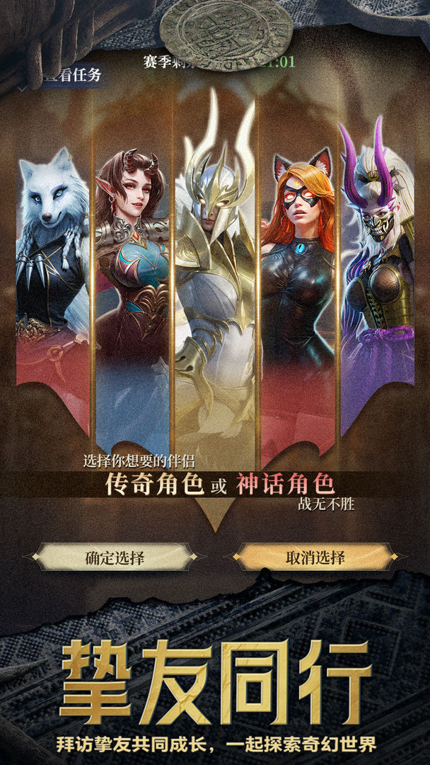 传承:利萨斯英雄游戏截图