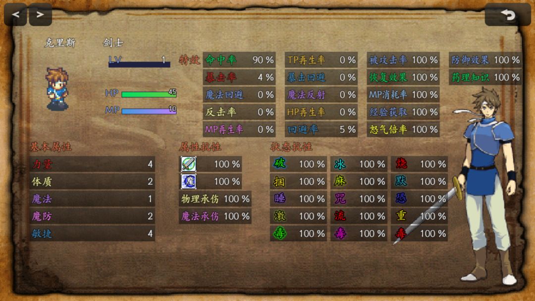 魔境幻想游戏截图