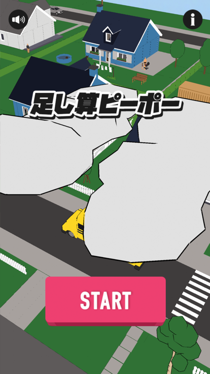 頭のたいそう -足し算ピーポー游戏截图