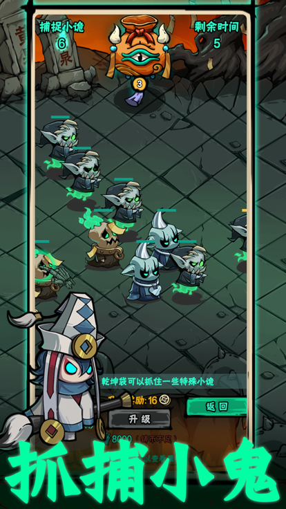 幽冥地府-丰都生死劫游戏截图