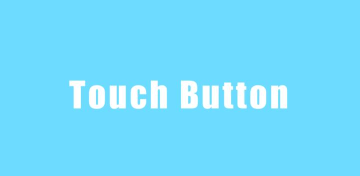 發洩按鈕 TouchButton游戏截图
