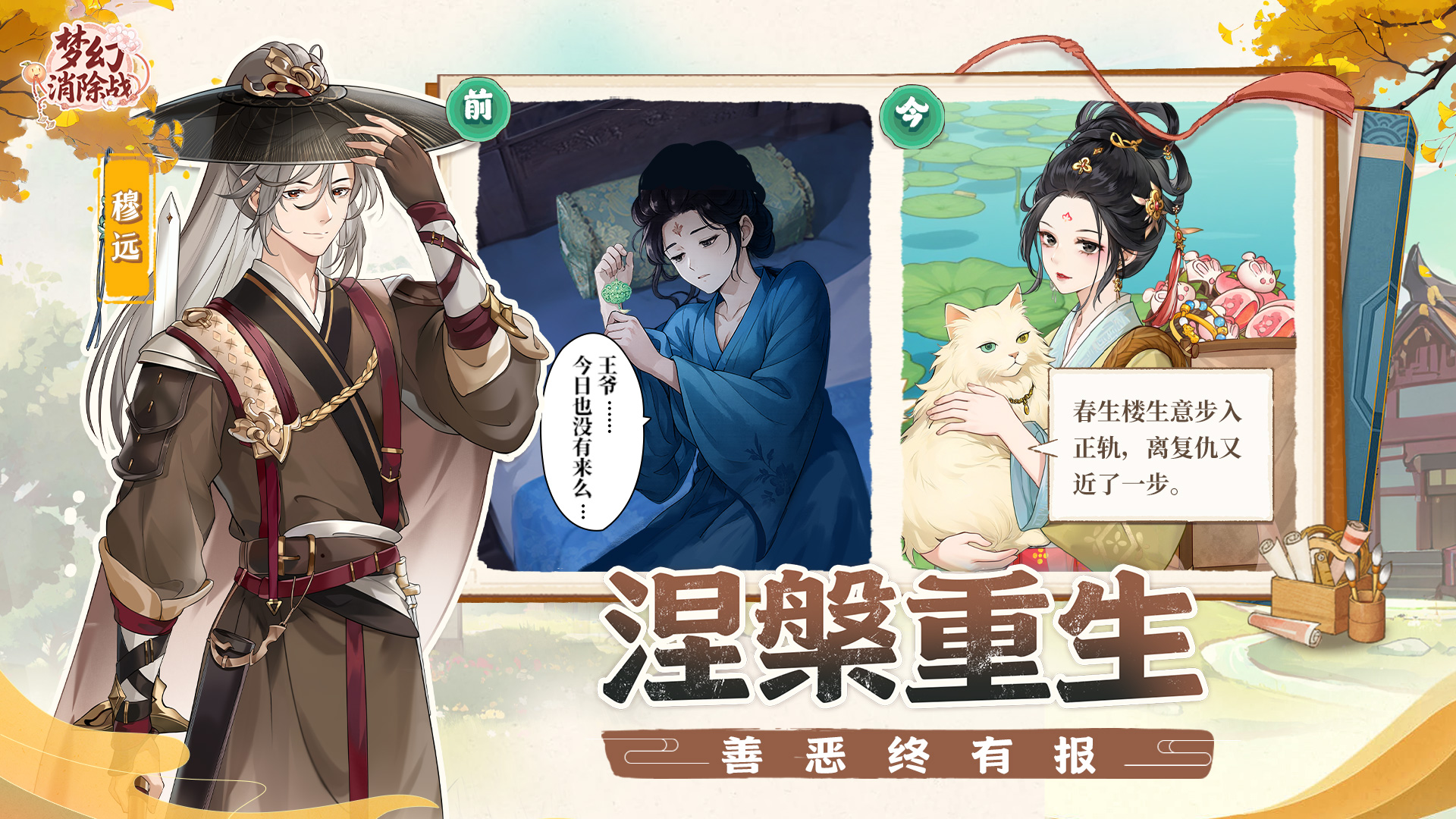 梦幻消除战游戏截图