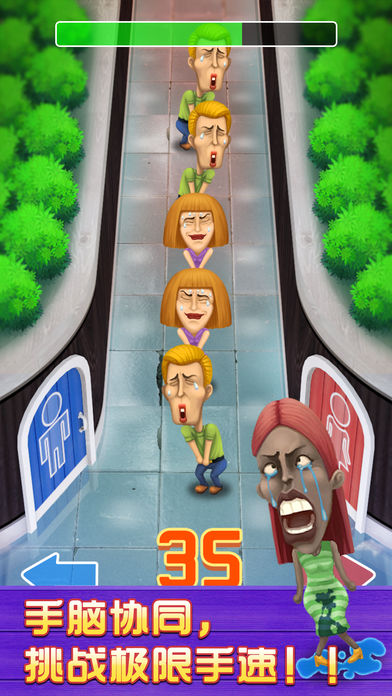 别进错厕所!搞笑高清免费中文版游戏截图