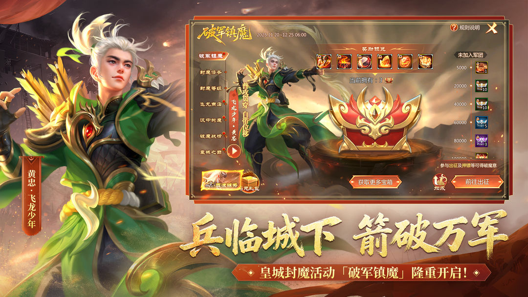 梦三国游戏截图