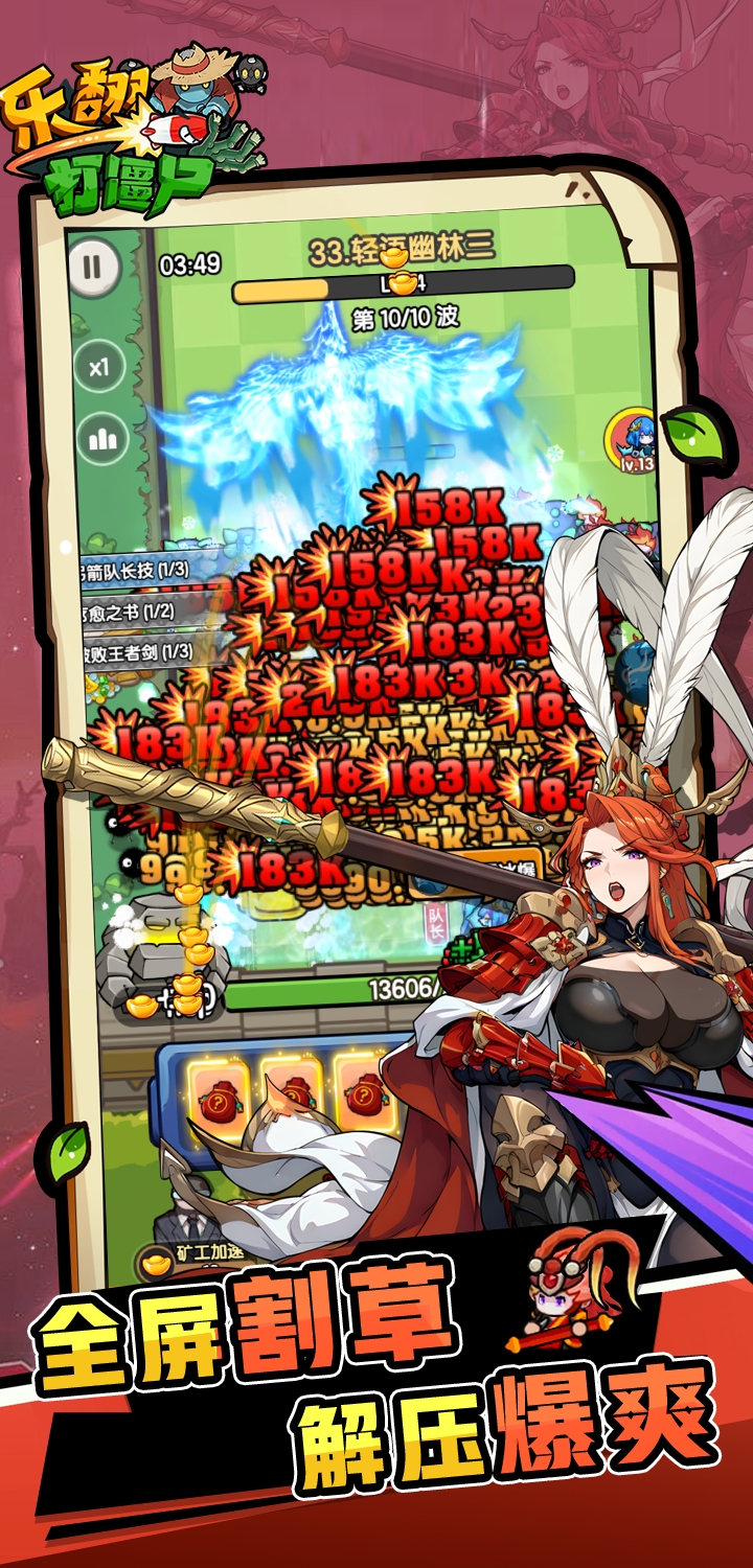 乐翻打僵尸游戏截图