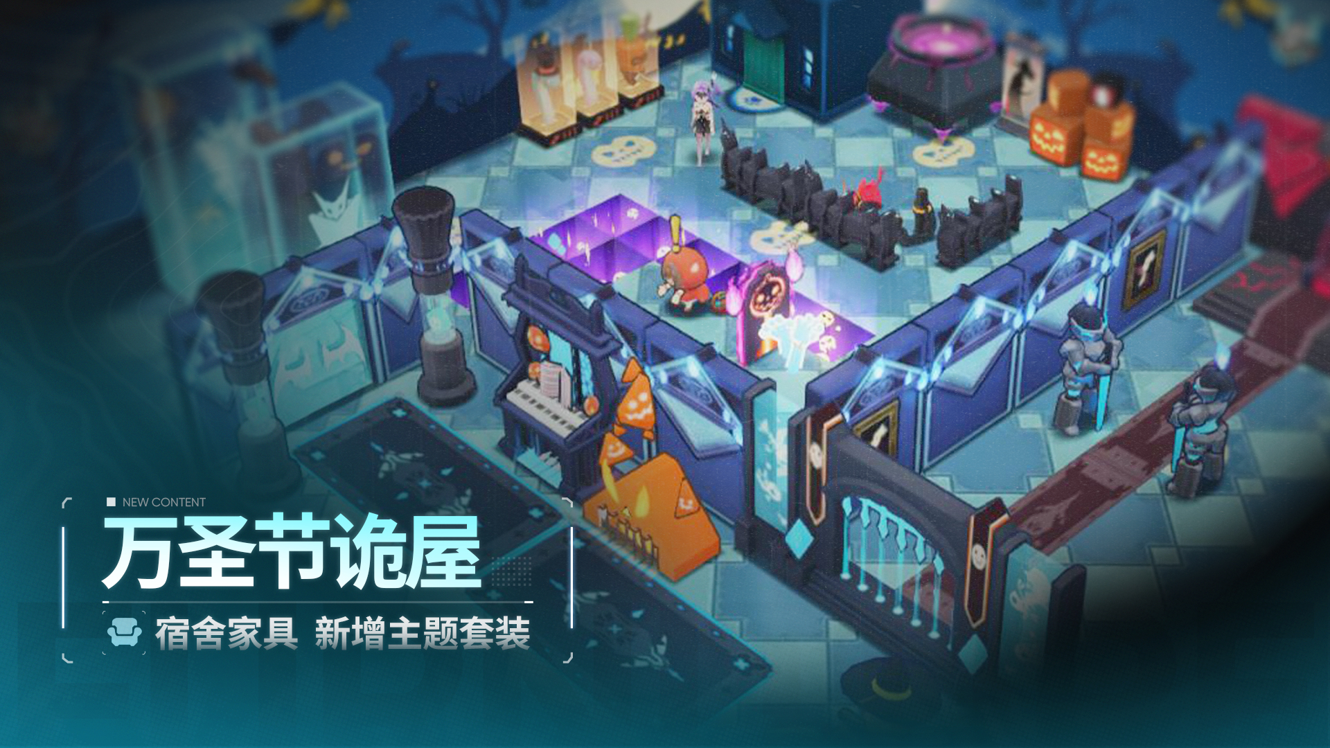 全新家具上线