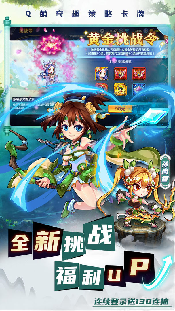 Screenshot of 萌将风云