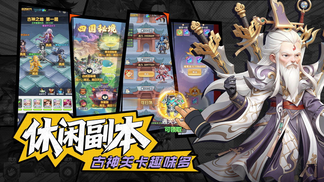 仙逆H5游戏截图