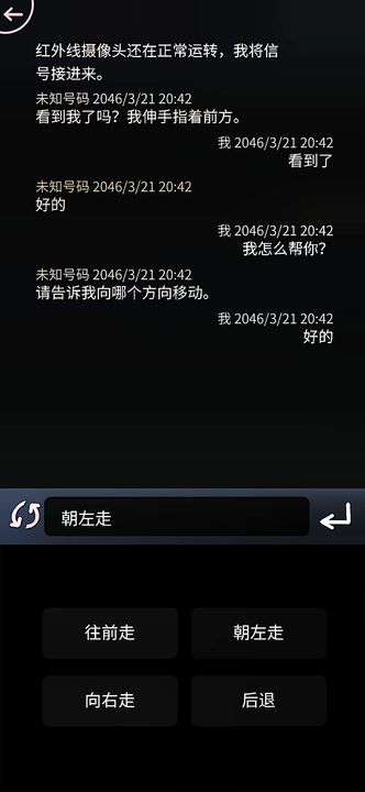 Screenshot of Mini讯息