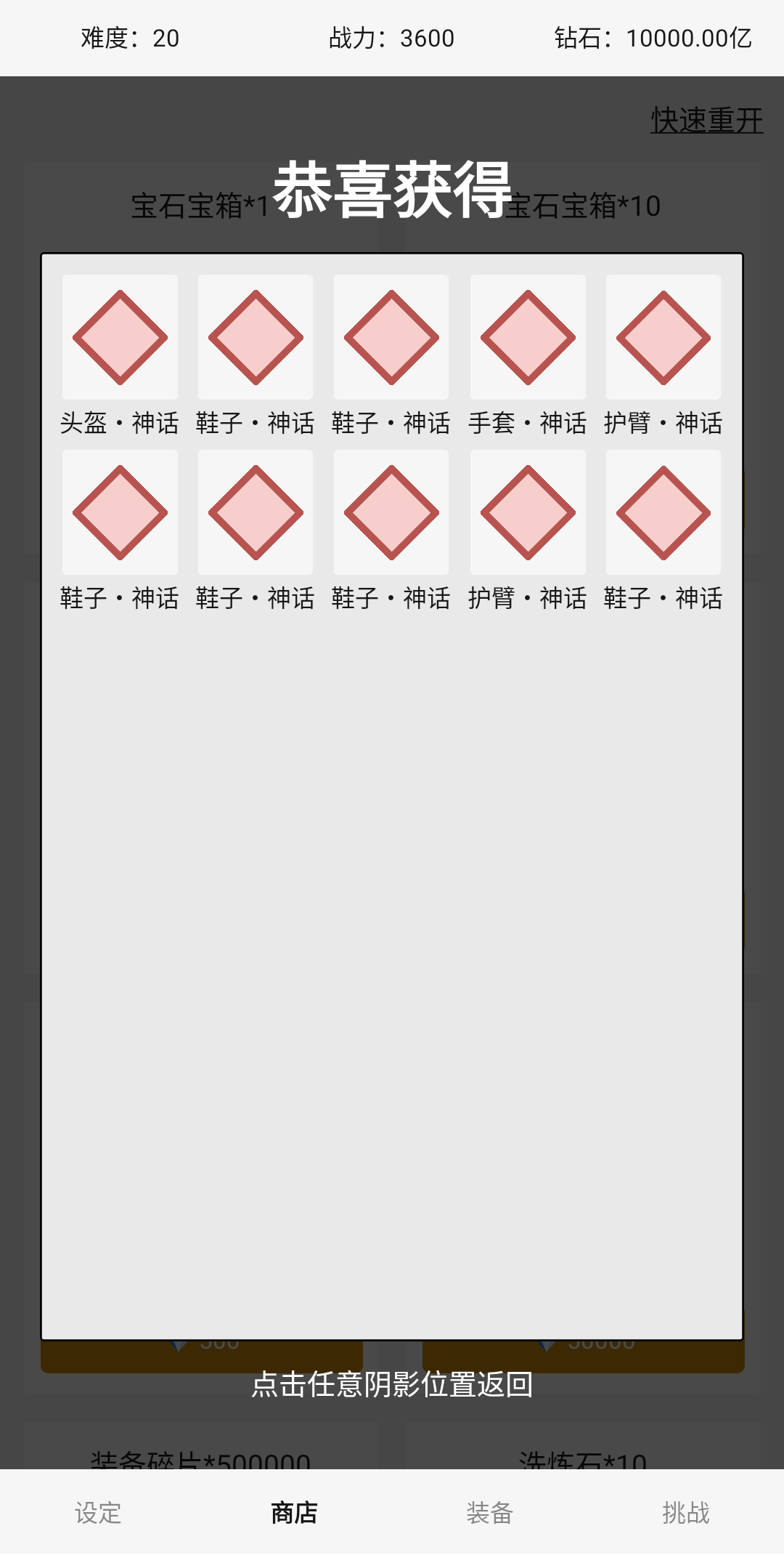 缝！都可以缝！游戏截图