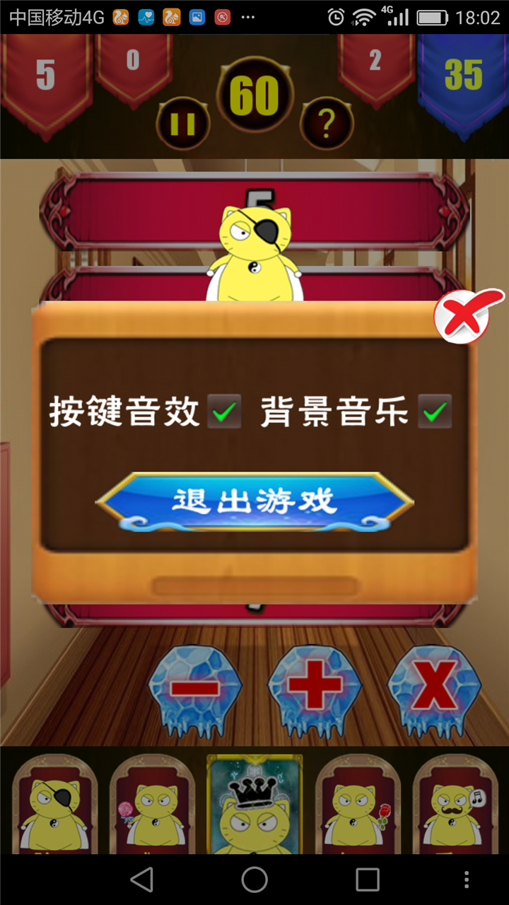 掐指一算游戏截图