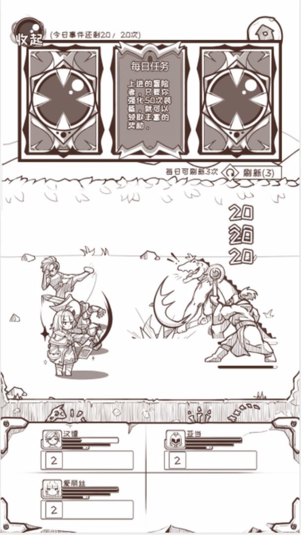 Screenshot of 流浪骑士