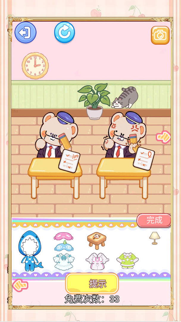 学生王安静书游戏截图