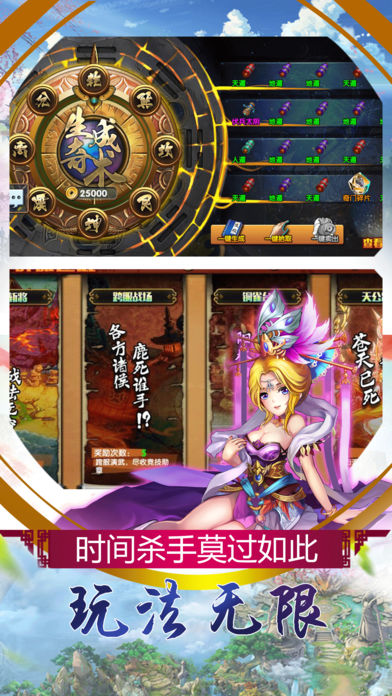 纵横Q三国-全民卡牌动作手游游戏截图