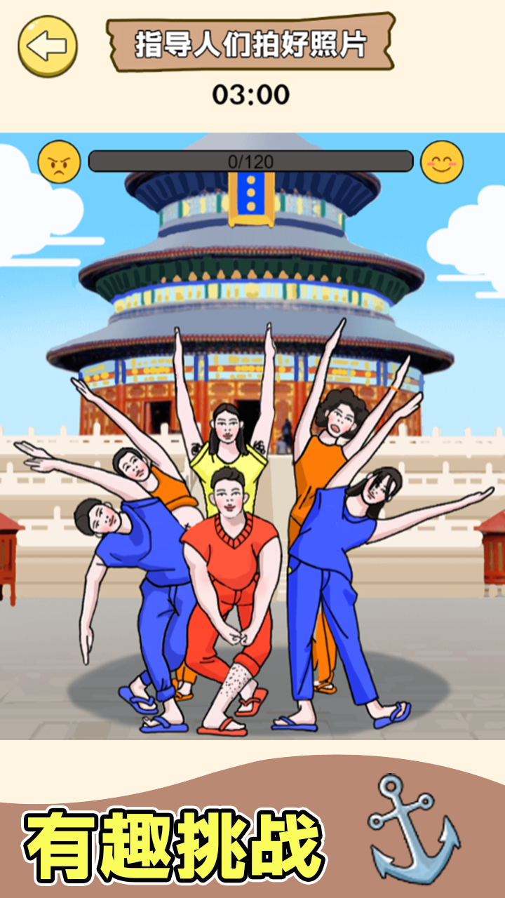 超级爆梗王游戏截图