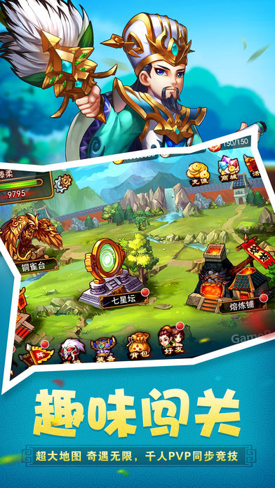 变态五虎斗军师-军师对猛将游戏截图