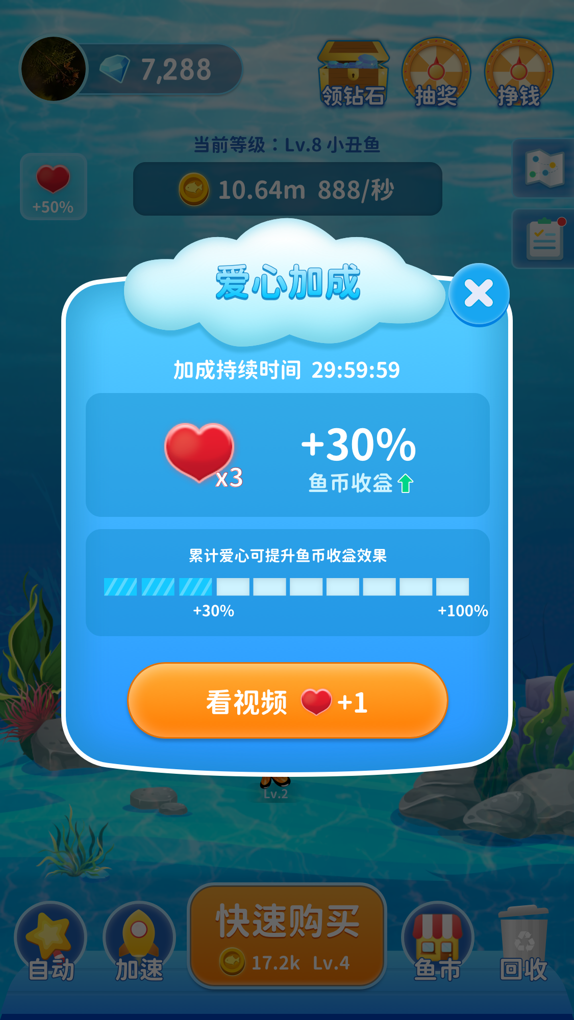 快乐淘金鱼游戏截图