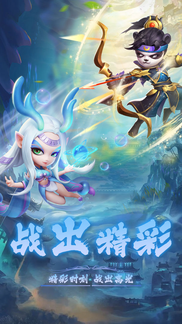 弓箭侠游戏截图