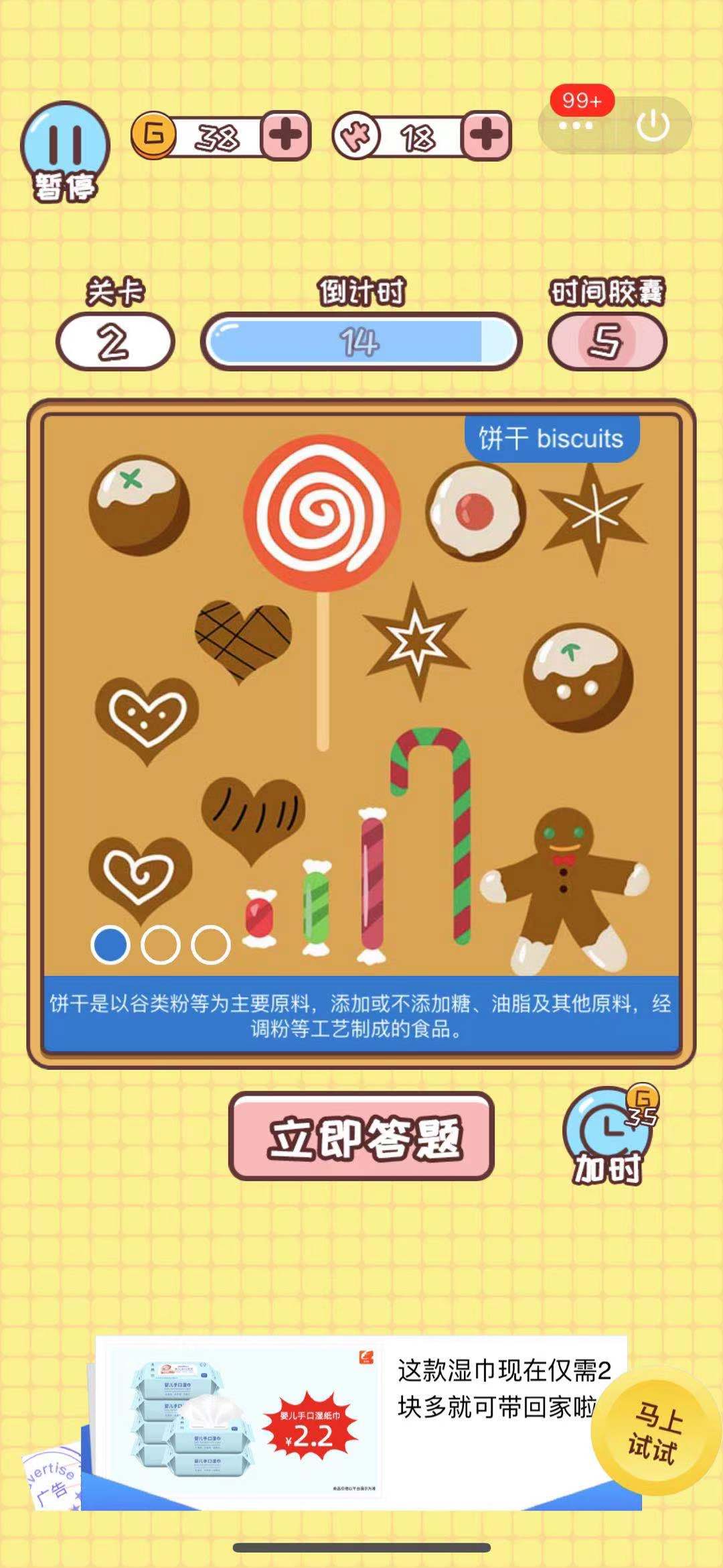 欢乐小侦探游戏截图