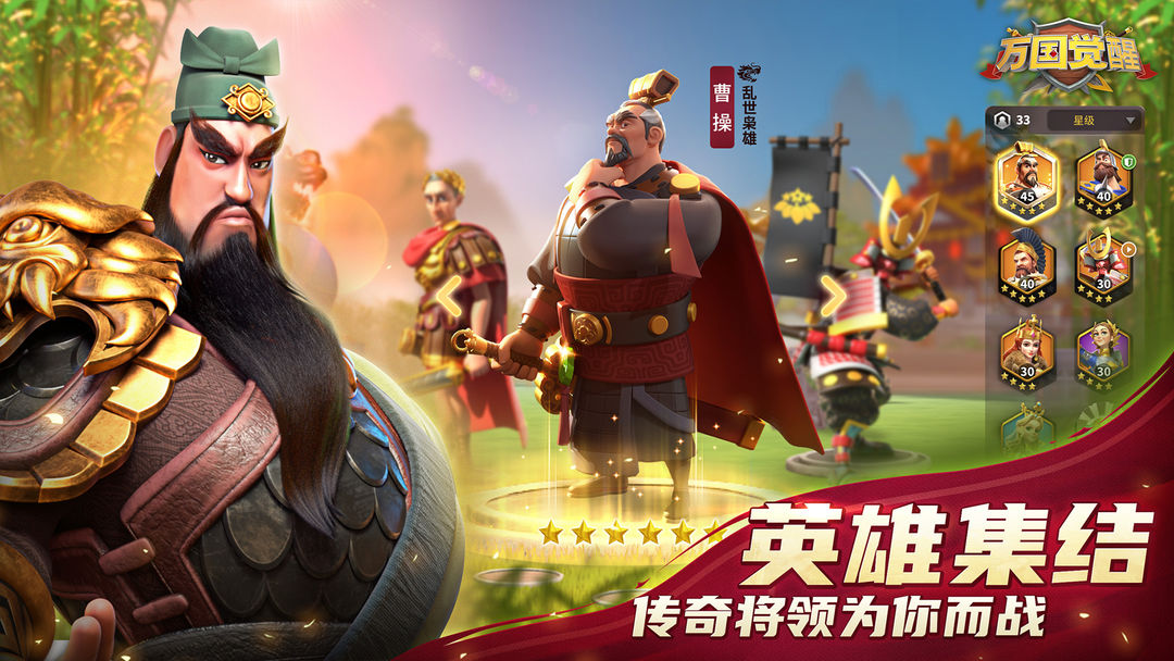 万国觉醒游戏截图