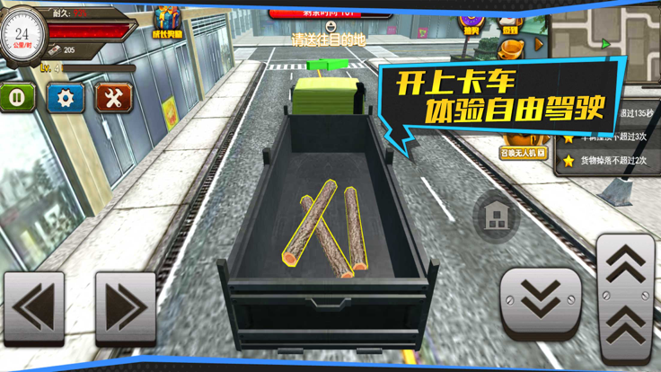 遨游中国模拟器2021 - 卡车驾驶模拟器单机游戏游戏截图