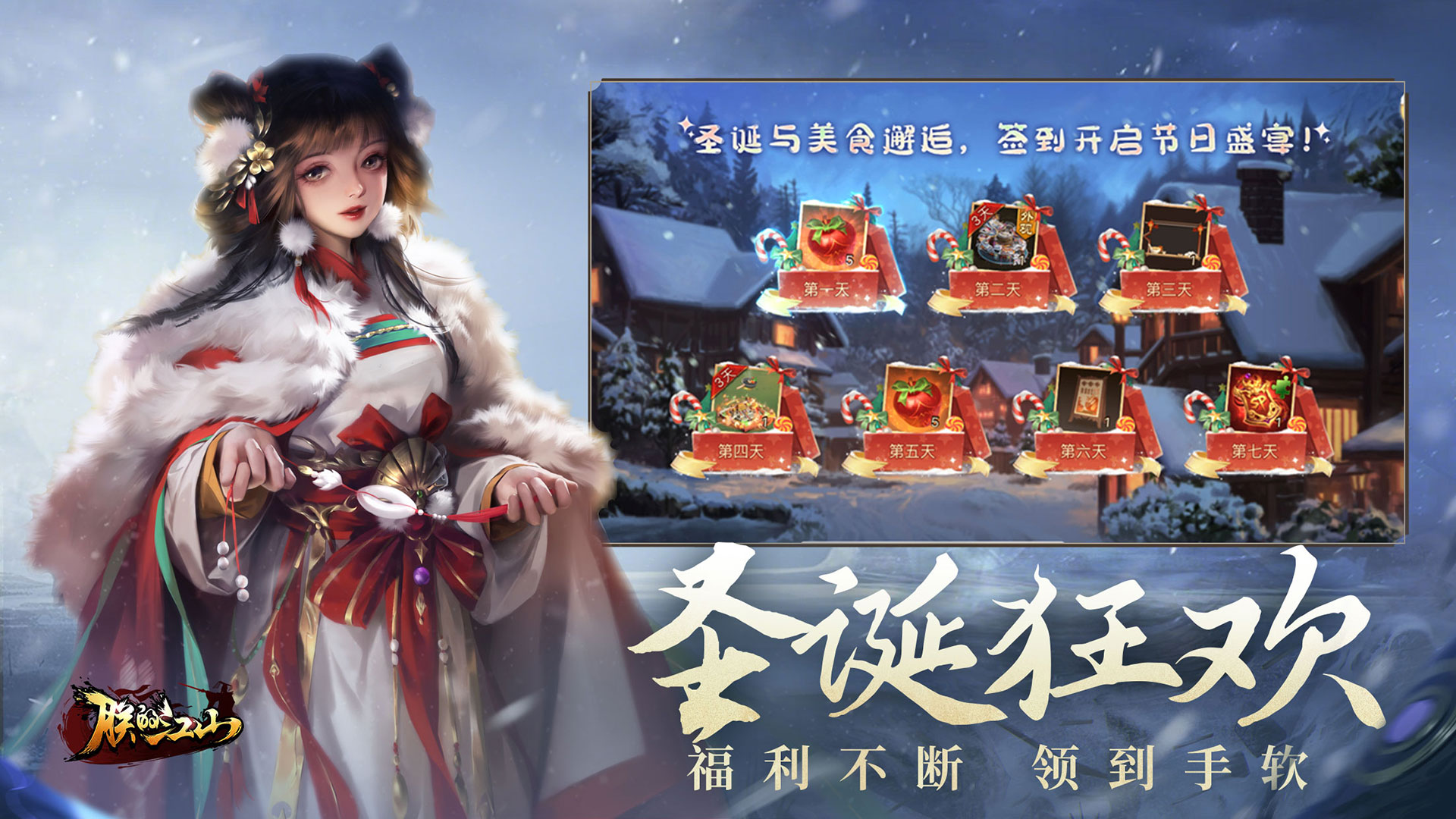 朕的江山游戏截图