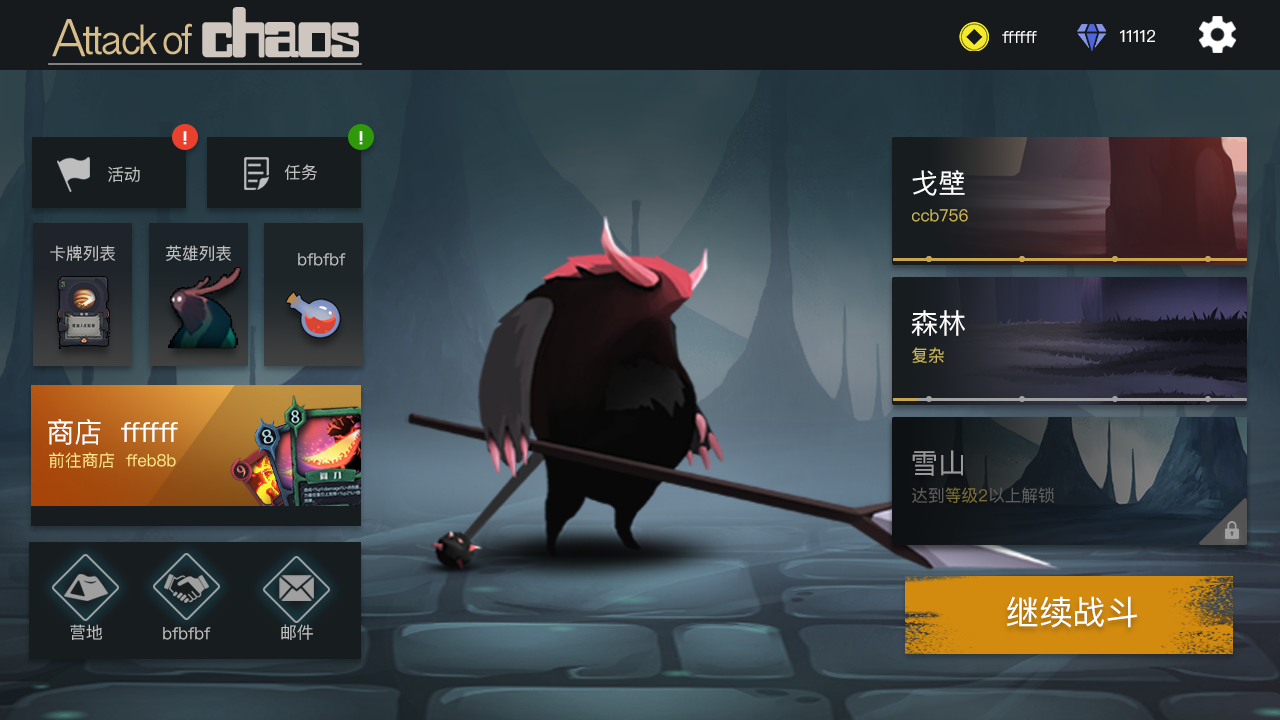 混沌狂潮游戏截图