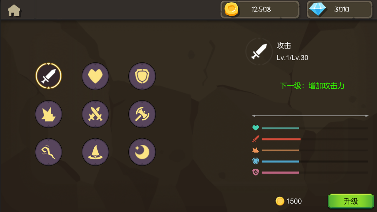 矢量极刃游戏截图