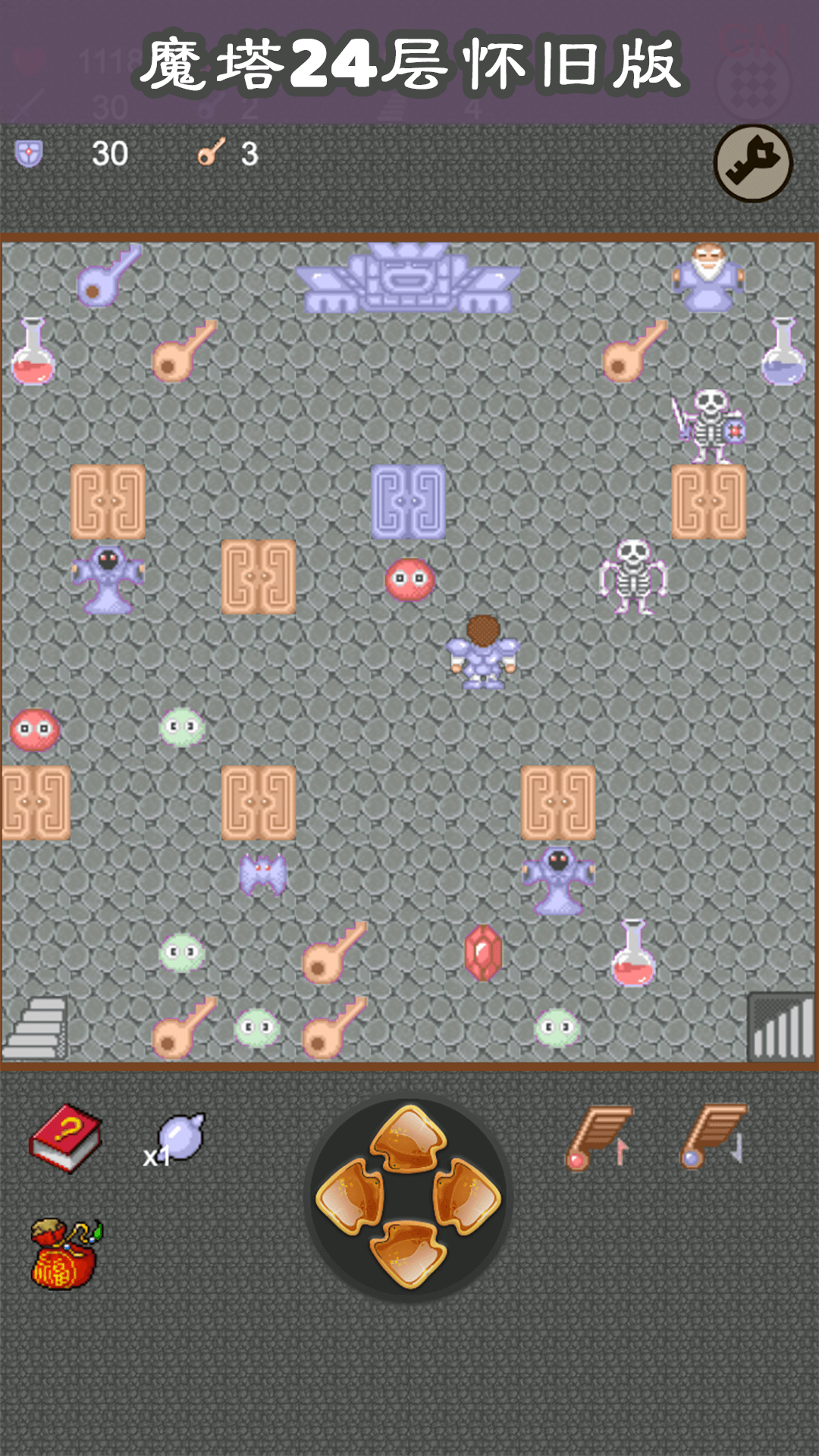 魔塔24层怀旧版游戏截图
