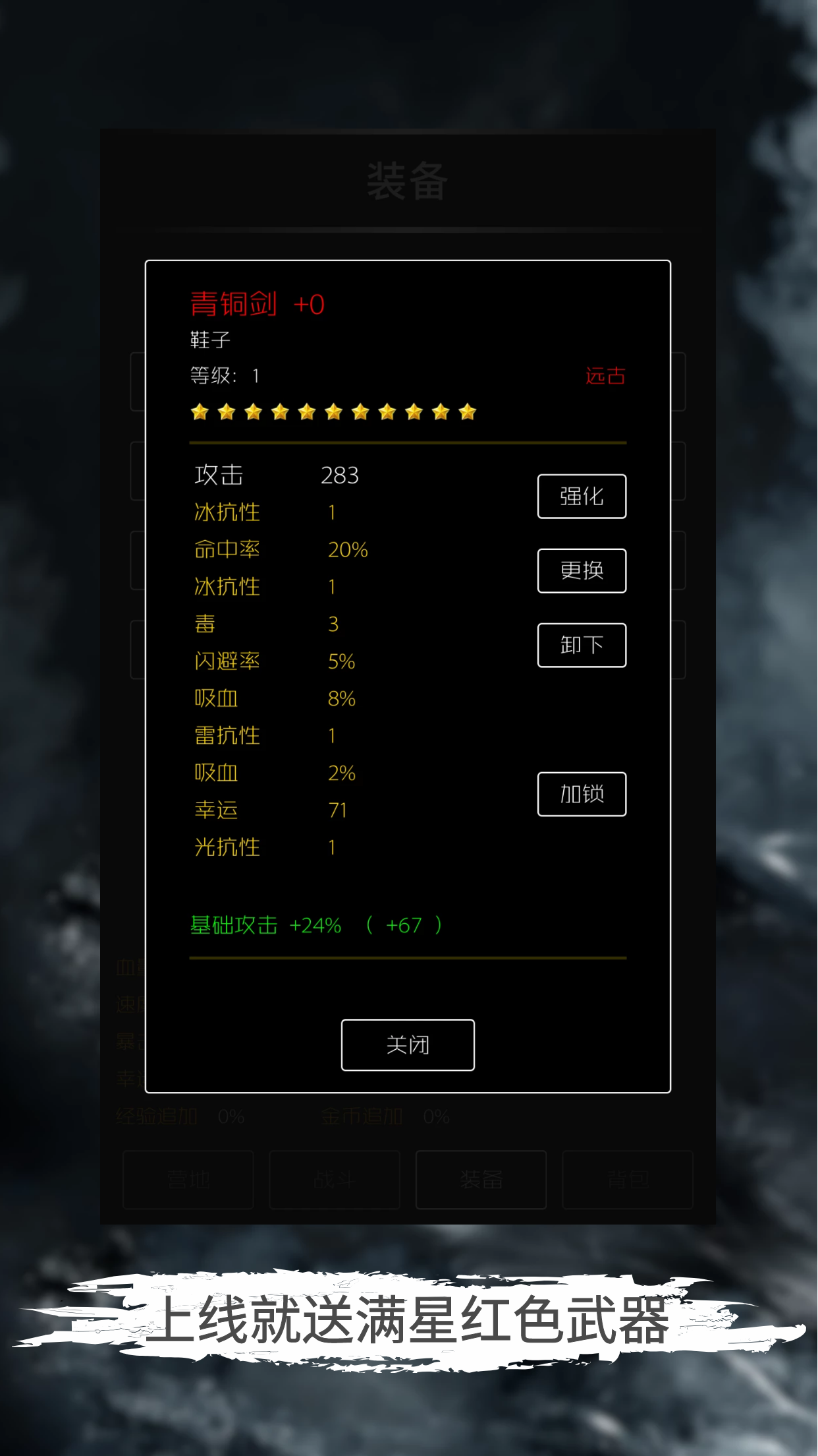 地底两万里游戏截图