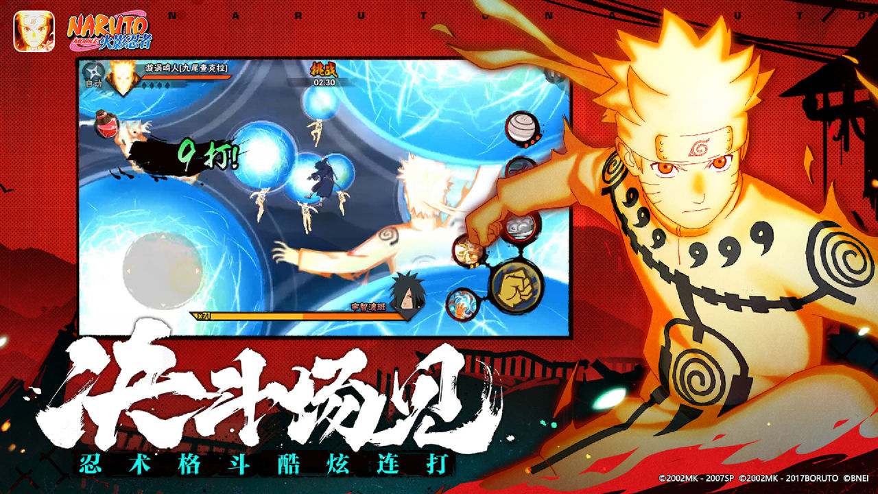 Screenshot of Naruto : Ultimate Storm