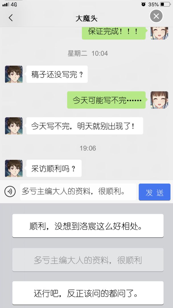 丧气少女游戏截图