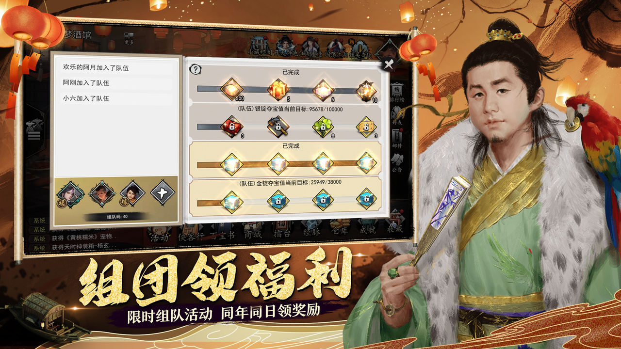Screenshot of 我的侠客