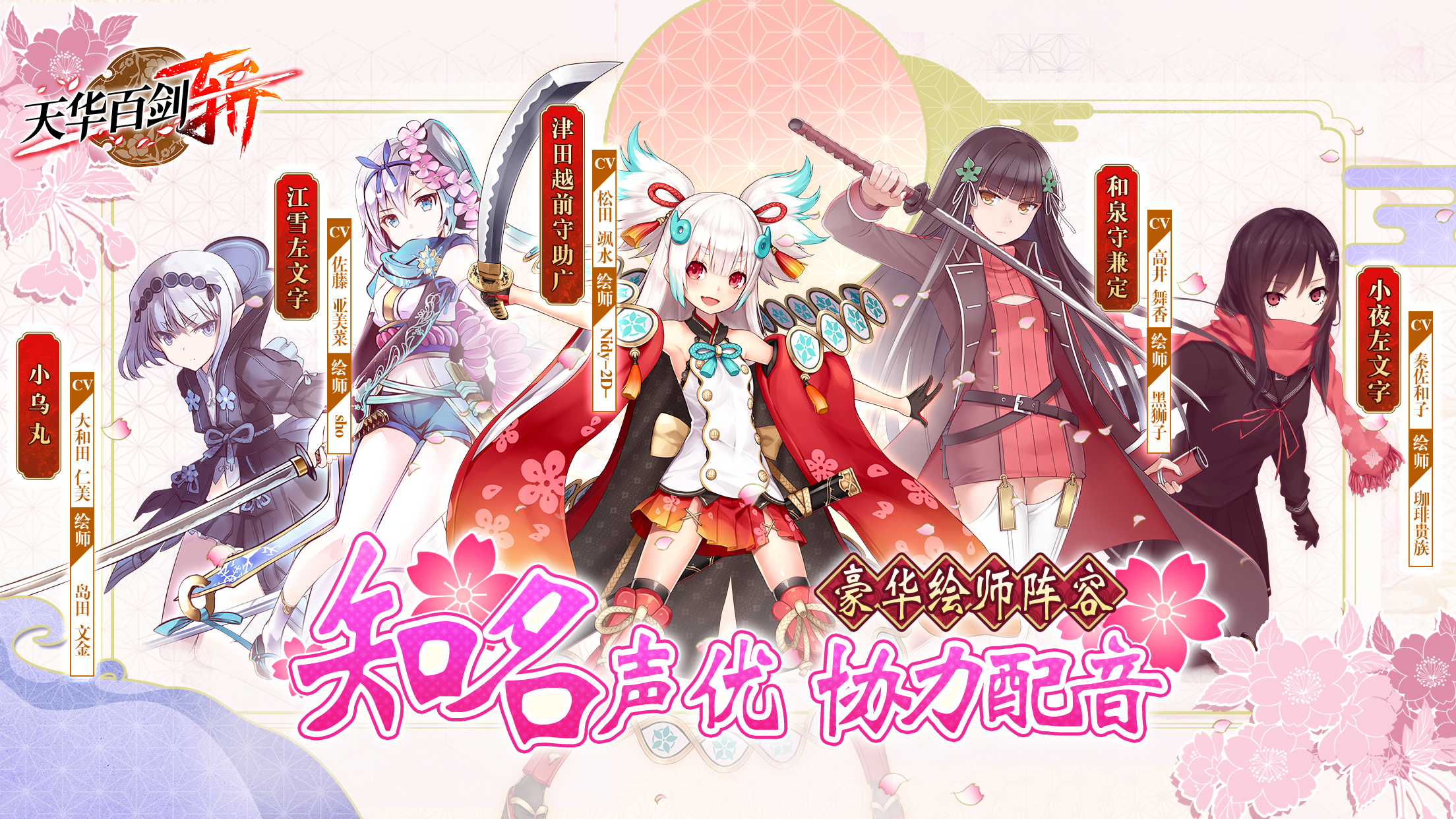 天华百剑-斩-游戏截图