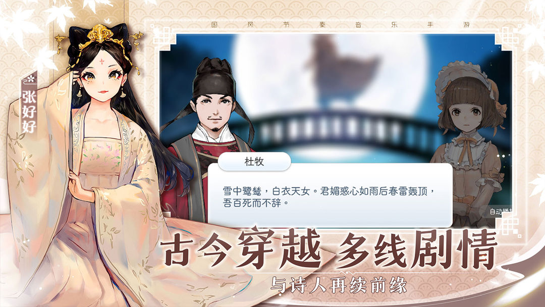 阳春艺曲游戏截图