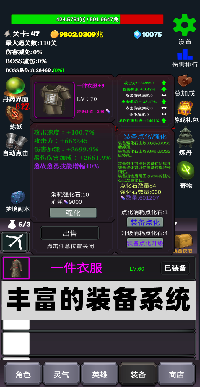 下一个BOSS游戏截图