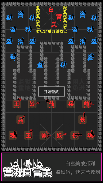 汉字攻防战游戏截图