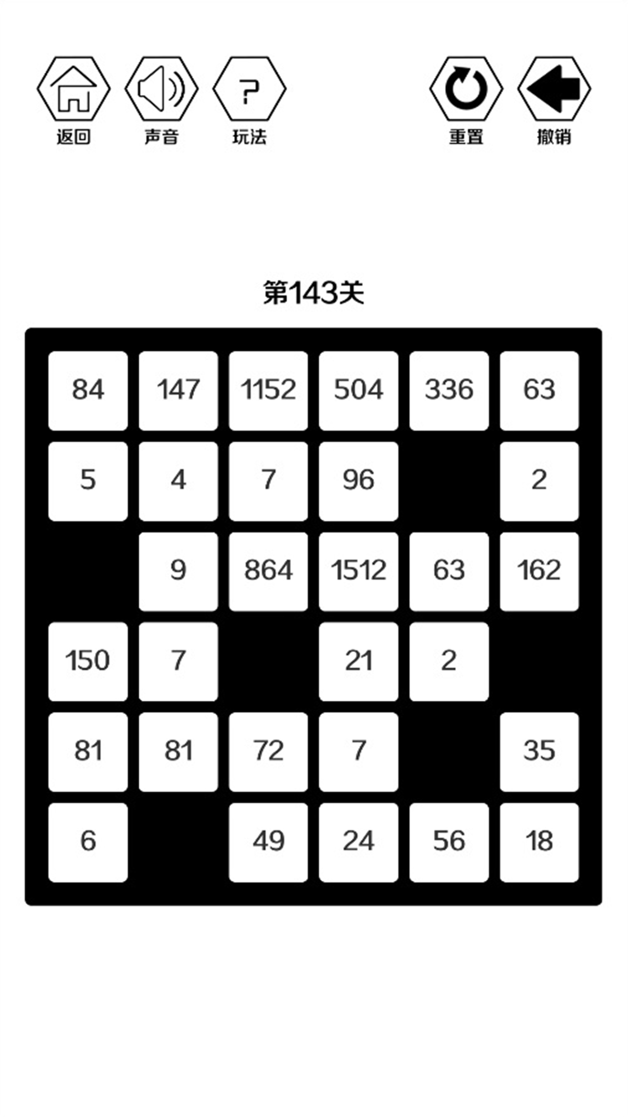 约分消除游戏截图