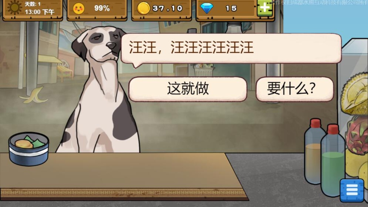 可口的地摊美味的地摊游戏截图