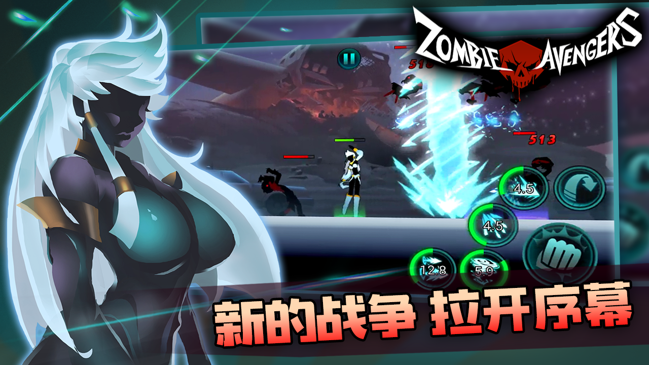 火柴人僵尸版游戏截图