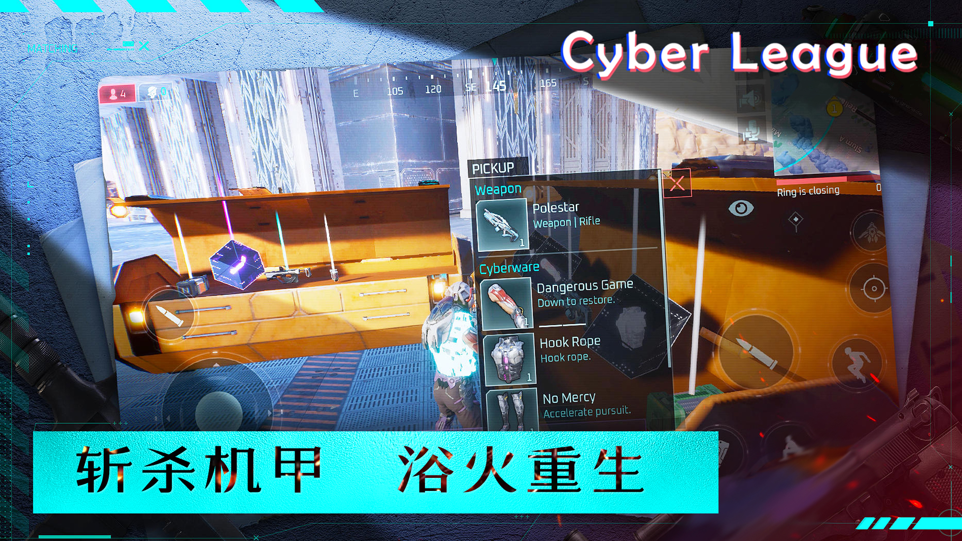 赛博联盟Cyber League游戏截图