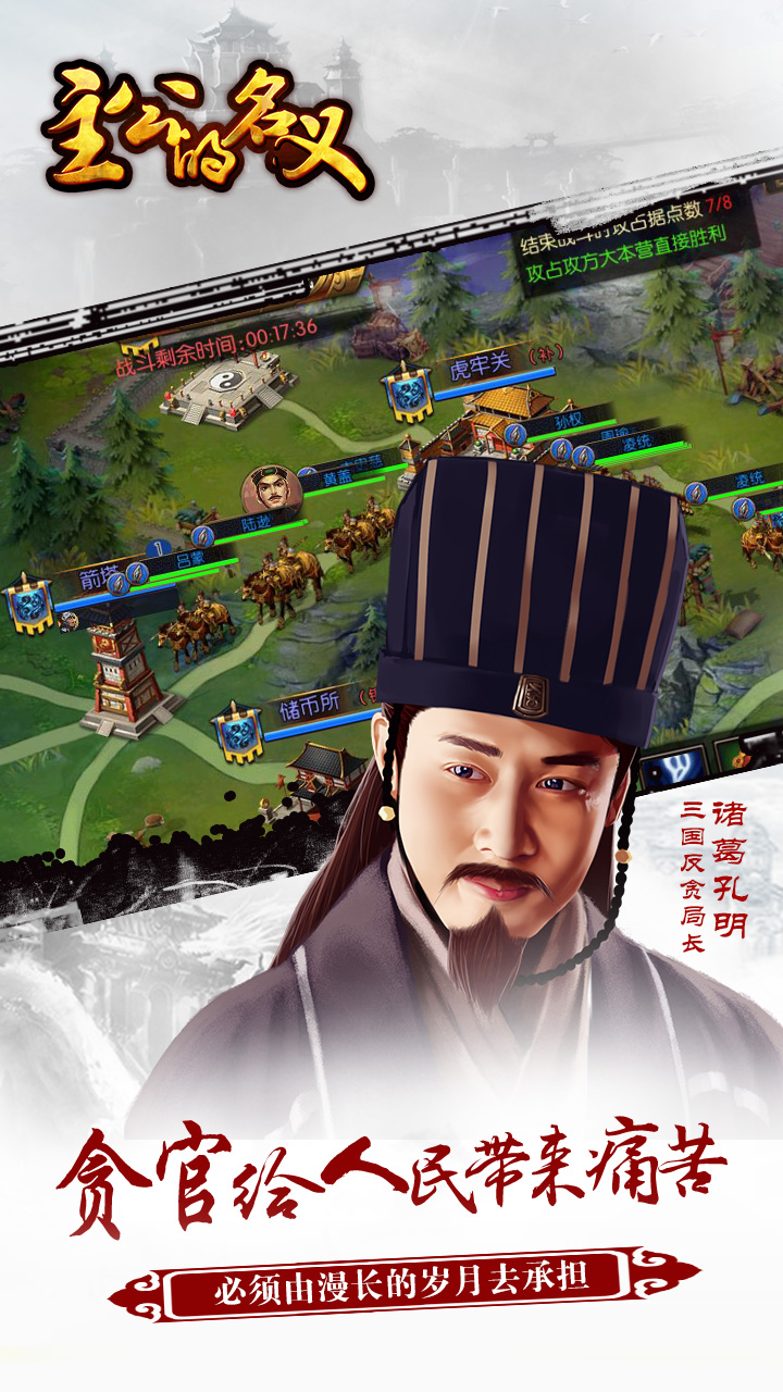 主公的名义游戏截图