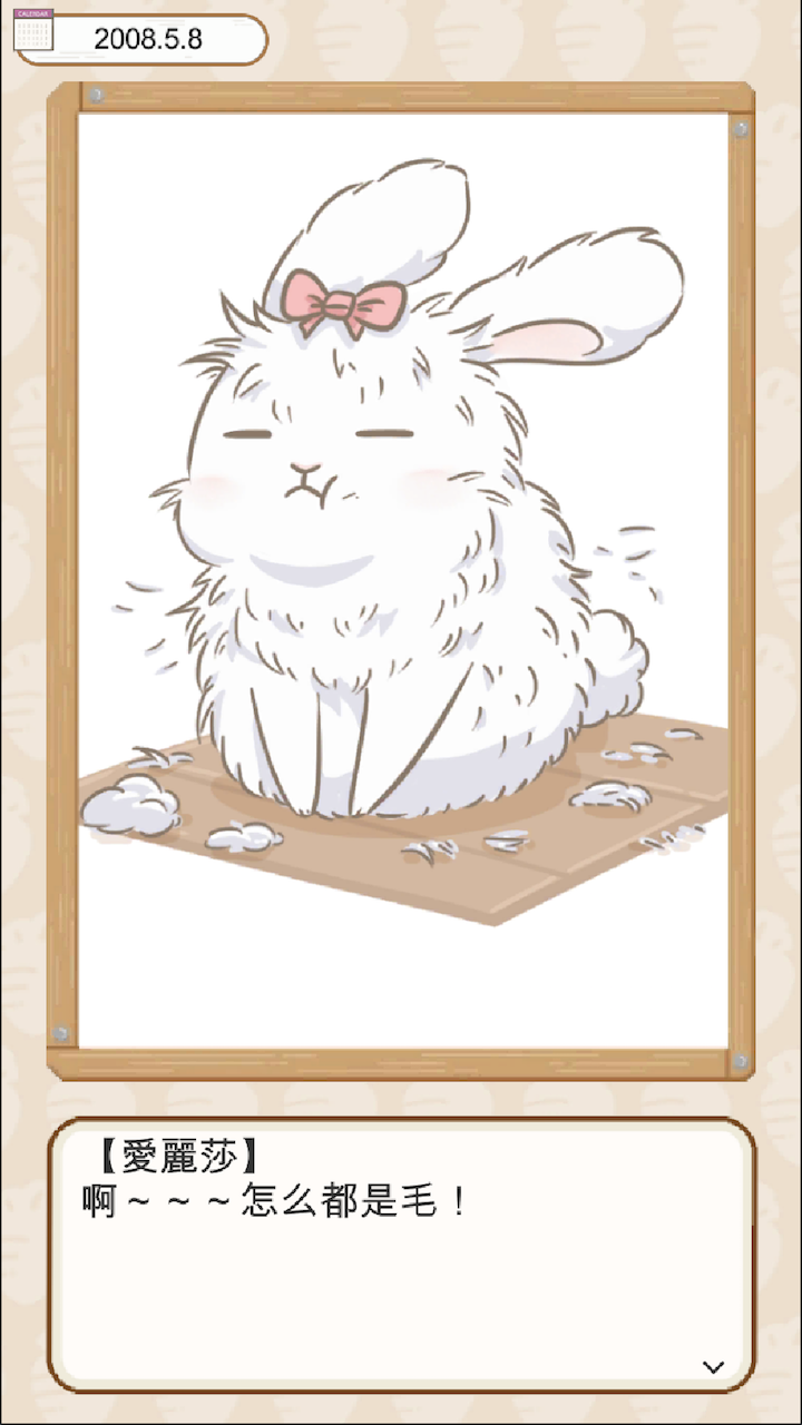 家有兔酱游戏截图