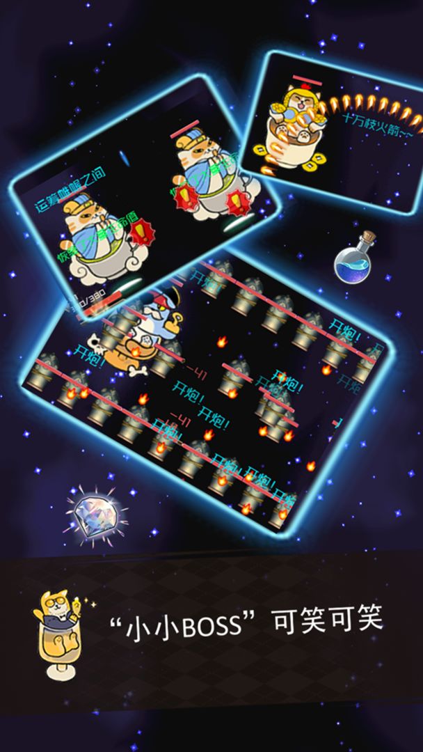 游侠喵传奇游戏截图