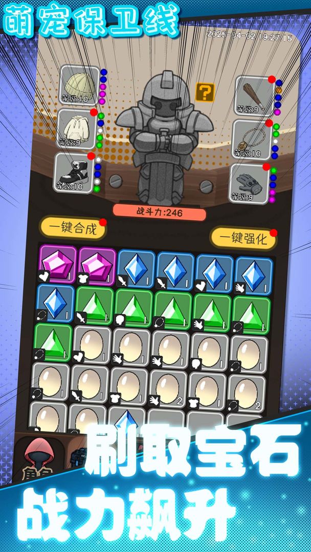 萌宠保卫线游戏截图