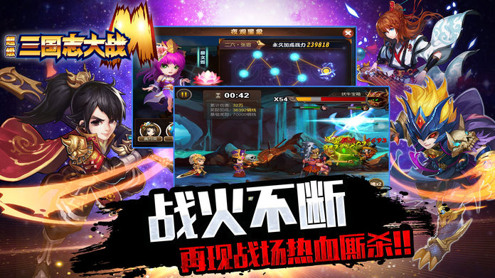 超级三国志大战M-卡牌微操浮空连击爽三国游戏游戏截图