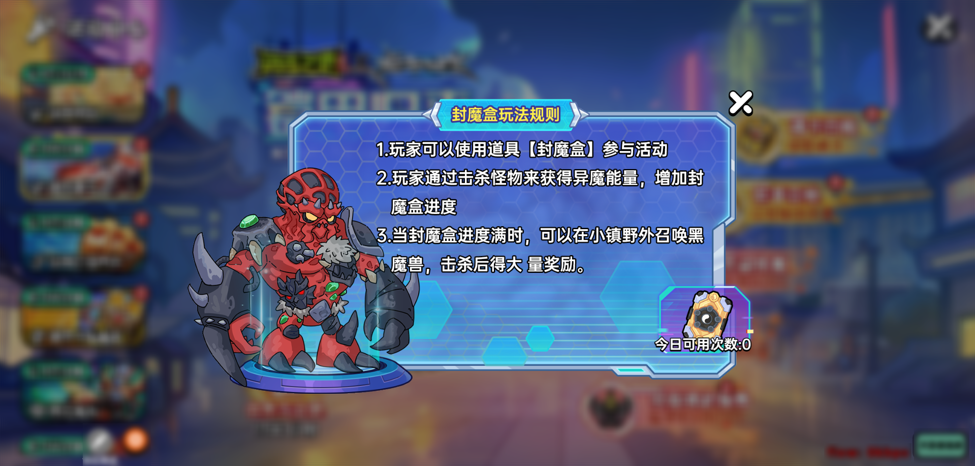 帝皇降魔