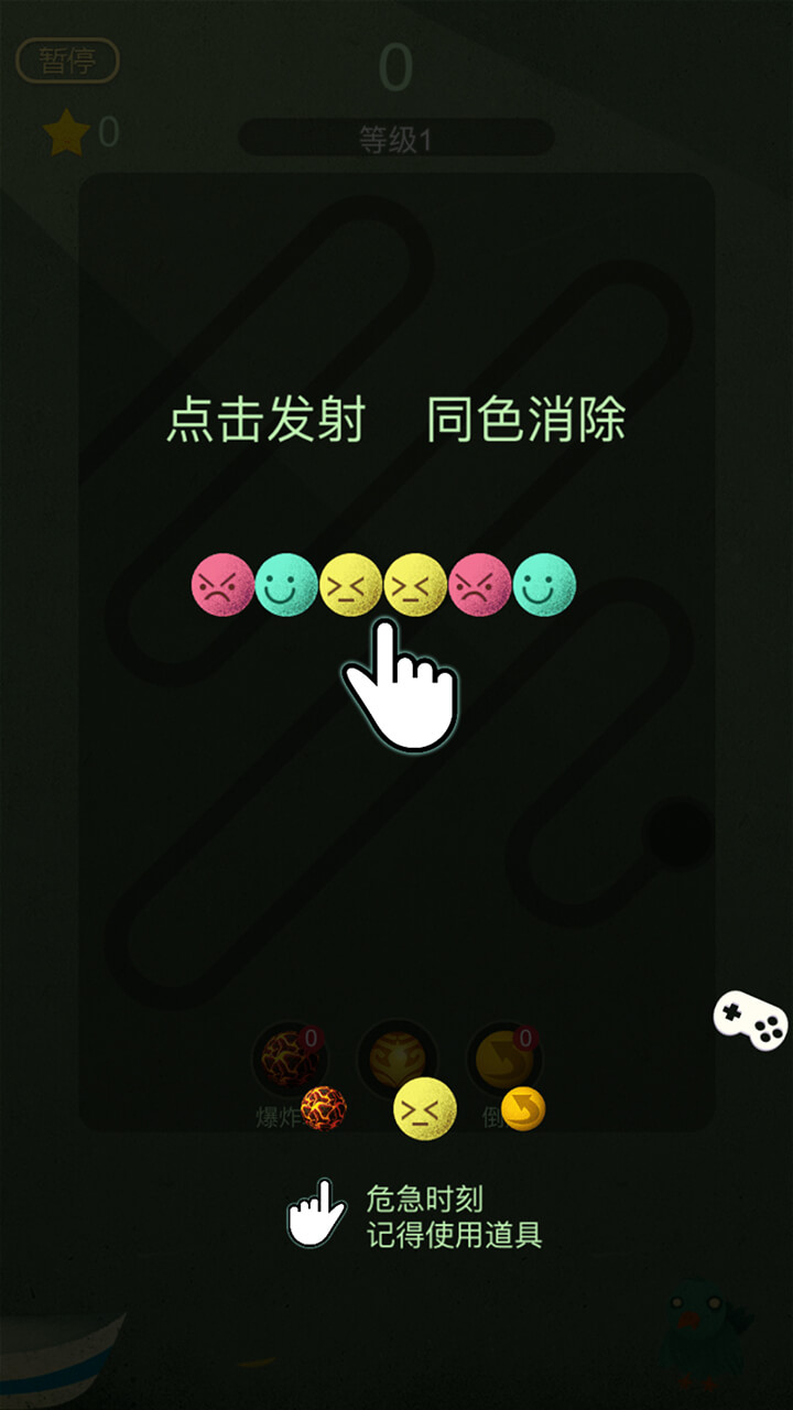 开心祖玛游戏截图