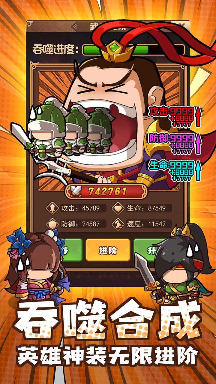 泡面三国游戏截图