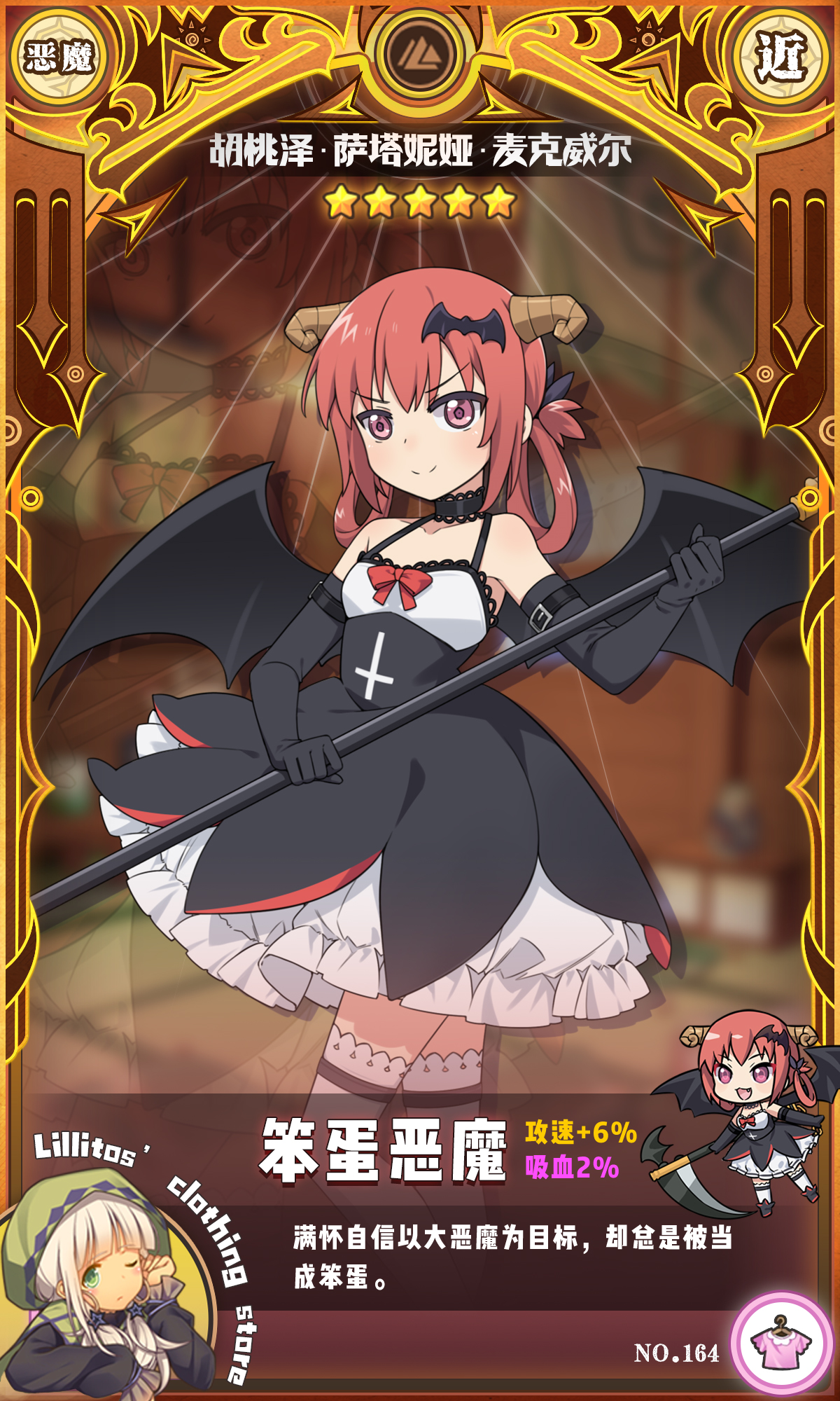 联动角色时装全新上架